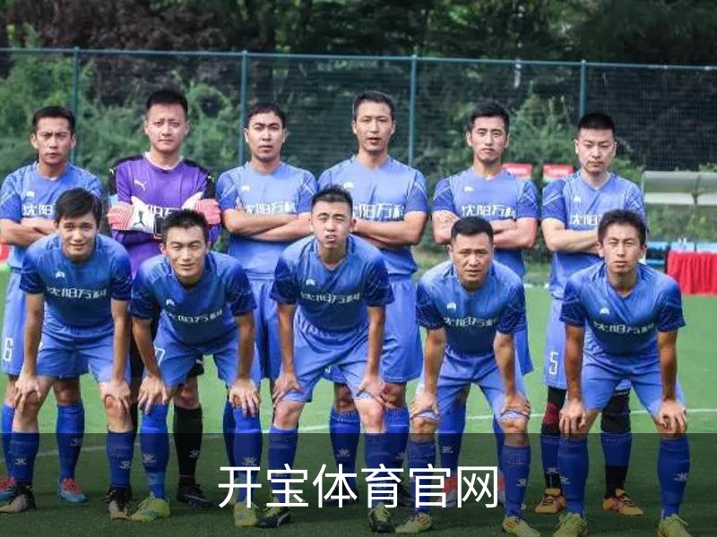 了解开宝体育官网